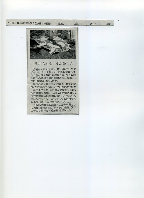 読売新聞.jpg