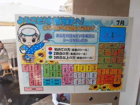じぇじぇじぇ19.JPG