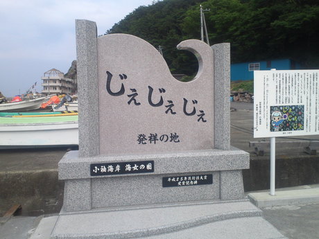 じぇじぇじぇ28.jpg